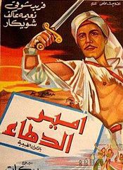 Poster Amir el dahaa