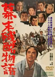 Poster Bakumatsu zankoku monogatari