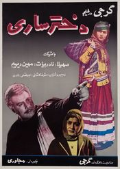 Poster Dokhtare Sari