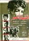 Film El shaitane el saghir