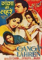 Poster Ganga Ki Lahren