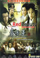 Film - Qin Xiang Lian