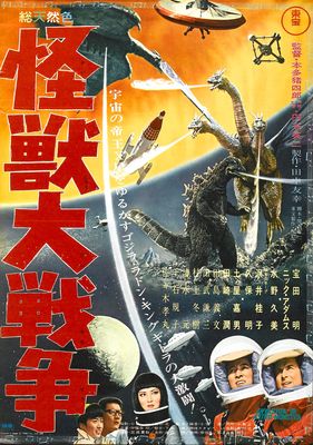 Kaijû daisenso