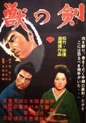 Poster Kedamono no ken