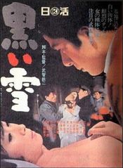 Poster Kuroi yuki