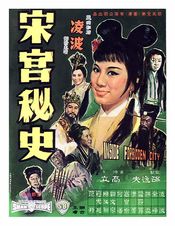Poster Song gong mi shi
