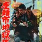 Poster 1 Zatoichi Jigoku tabi