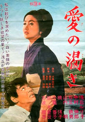 Poster Ai no kawaki