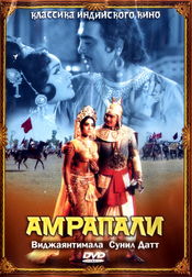 Poster Amrapali
