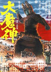 Poster Daimajin