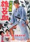 Film Daisatsujin orochi