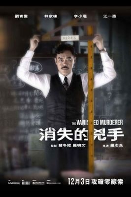 The Vanished Murderer poster