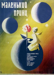 Poster Malenkiy prints
