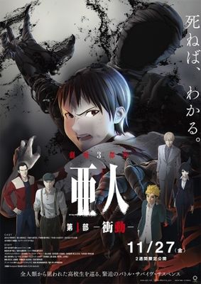 Ajin: Shôdô poster