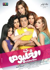 Poster El khalbous