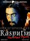 Film Rasputin: The Mad Monk