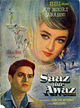 Film - Saaz Aur Awaaz
