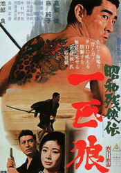 Poster Showa zankyo-den: Ippiki okami