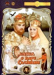 Poster Skazka o tsare Saltane