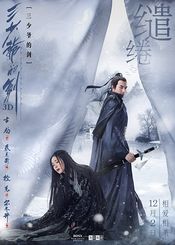Poster San shao ye de jian