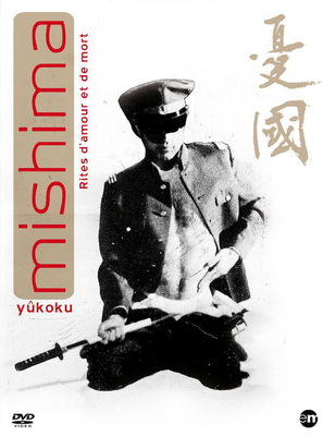 Yûkoku poster