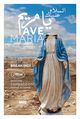 Film - Ave Maria