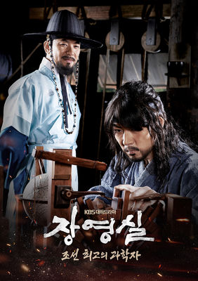 Jang Yeong-Sil poster