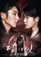 Film Moon Lovers: Scarlet Heart Ryeo