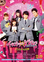 Poster Itazurana Kiss Part 1: High School Hen