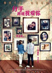 Poster Fen shou zai shuo wo ai ni