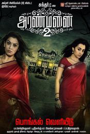 Poster Aranmanai 2