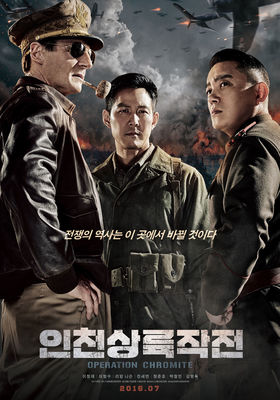 Incheon sangryuk jakjeon poster