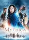 Film Mythica: The Iron Crown