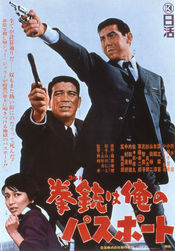 Poster Koruto wa ore no pasupoto