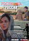 Film Gostnitsa 'Rossiya'