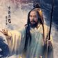 Poster 20 Feng Shen Bang