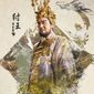 Poster 13 Feng Shen Bang