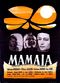 Film Mamaia