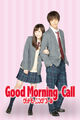 Film - Good Morning-Call: Guddo môningu kôru
