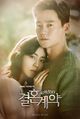 Film - Gyeolhongyeyak