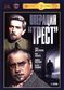 Film Operatsiya Trest