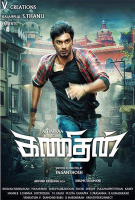 Kanithan poster