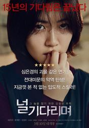 Poster Neol gi-da-ri-myeo