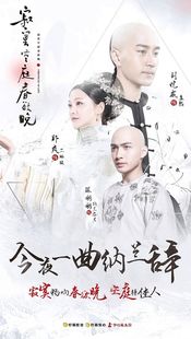 Poster Ji Mo Kong Ting Chun Yu Wan             