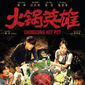 Poster 5 Chongqing Hot Pot