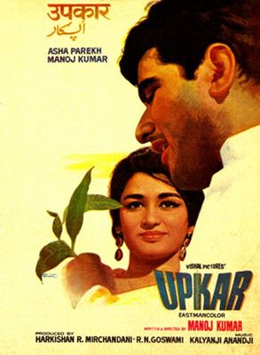 Upkar poster