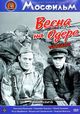 Film - Vesna na Odere