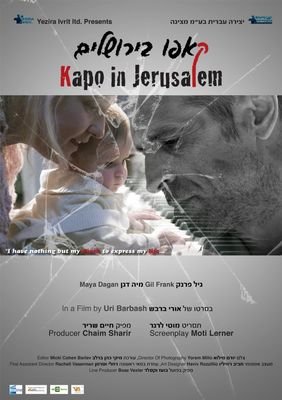 Kapo Be'Yerushalaim poster