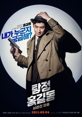 Tamjung Hong Gil-dong: Sarajin Ma-eul