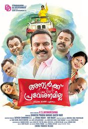 Poster Anyarku Praveshanamilla